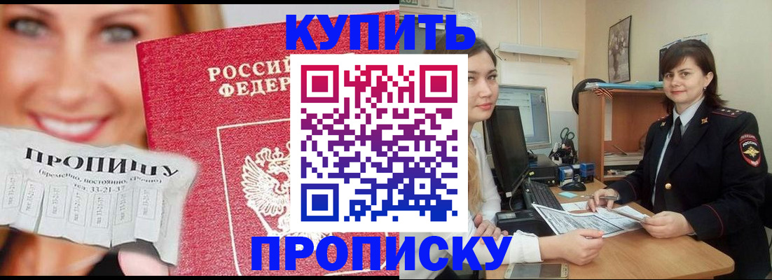 временная регистрация госуслуги в Биробиджане